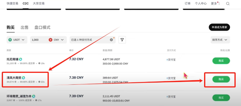 芝麻开门OKX平台v6.134.0注册、认证、购买USDT、出入金交易完整指南 - php中文网